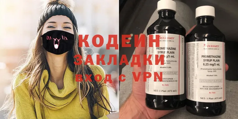 MEGA как войти  Зима  Codein Purple Drank  цена наркотик 